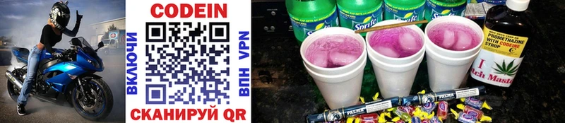 где купить наркоту  Пучеж  Кодеиновый сироп Lean напиток Lean (лин) 