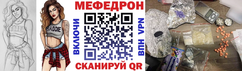 Меф мяу мяу мука Пучеж