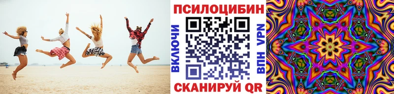 Псилоцибиновые грибы Magic Shrooms  mega   Пучеж 